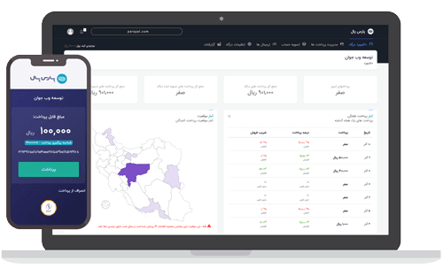 پنل اختصاصی پرداخت یاری درگاه پرداخت پارس پال